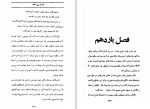 دانلود کتاب جدال بی هدف جان اشتاین بک (PDF📁) 378 صفحه-1