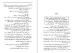 دانلود کتاب جزیره اسرار آمیز ژول ورن (PDF📁) 678 صفحه-1