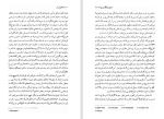دانلود کتاب جشن بز نر ماریو بارگاس یوسا (PDF📁) 586 صفحه-1