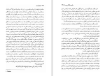 دانلود کتاب جشن بز نر ماریو بارگاس یوسا (PDF📁) 586 صفحه-1