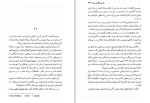دانلود کتاب جشن بز نر ماریو بارگاس یوسا (PDF📁) 586 صفحه-1