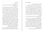 دانلود کتاب جشن بز نر ماریو بارگاس یوسا (PDF📁) 586 صفحه-1