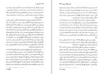 دانلود کتاب جشن بز نر ماریو بارگاس یوسا (PDF📁) 586 صفحه-1