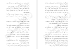 دانلود کتاب جشن شکار لوسی فولی (PDF📁) 361 صفحه-1