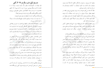 دانلود کتاب جشن شکار لوسی فولی (PDF📁) 361 صفحه-1