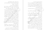 دانلود کتاب جشن شکار لوسی فولی (PDF📁) 361 صفحه-1