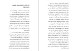 دانلود کتاب جنگ جهانی ز مکس بروکس (PDF📁) 574 صفحه-1