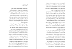 دانلود کتاب جنگ جهانی ز مکس بروکس (PDF📁) 574 صفحه-1