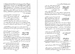 دانلود کتاب جهانگردی مارکوپولو محمد لوی عباسی (PDF📁) 305 صفحه-1