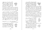 دانلود کتاب جهانگردی مارکوپولو محمد لوی عباسی (PDF📁) 305 صفحه-1