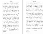 دانلود کتاب جک جنگلی جان کریستوفر (PDF📁) 227 صفحه-1