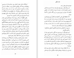 دانلود کتاب جک جنگلی جان کریستوفر (PDF📁) 227 صفحه-1