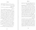 دانلود کتاب جک جنگلی جان کریستوفر (PDF📁) 227 صفحه-1