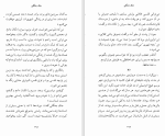 دانلود کتاب جک جنگلی جان کریستوفر (PDF📁) 227 صفحه-1
