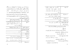 دانلود کتاب حروف ربط خلیل خطیب رهبر (PDF📁) 77 صفحه-1