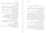 دانلود کتاب حقیقت یخی دن براون (PDF📁) 488 صفحه-1