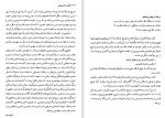 دانلود کتاب حکمت خسروانی هاشم رضی (PDF📁) 621 صفحه-1