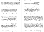 دانلود کتاب حکمت خسروانی هاشم رضی (PDF📁) 621 صفحه-1