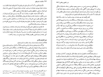 دانلود کتاب حکمت خسروانی هاشم رضی (PDF📁) 621 صفحه-1