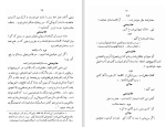 دانلود کتاب حکومت نظامی آلبرکامو (PDF📁) 195 صفحه-1