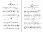 دانلود کتاب حکومت نظامی آلبرکامو (PDF📁) 195 صفحه-1