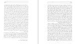 دانلود کتاب حکیم رازی پرویز اذکایی (PDF📁) 953 صفحه-1