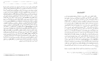 دانلود کتاب حکیم رازی پرویز اذکایی (PDF📁) 953 صفحه-1