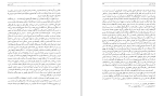 دانلود کتاب حکیم رازی پرویز اذکایی (PDF📁) 953 صفحه-1