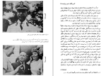 دانلود کتاب خاطرات یک جاسوس ولفگانگ لوتز (PDF📁) 331 صفحه-1