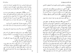 دانلود کتاب خاطرات یک جاسوس ولفگانگ لوتز (PDF📁) 331 صفحه-1