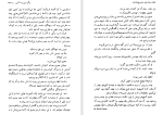 دانلود کتاب خاطرات یک جاسوس ولفگانگ لوتز (PDF📁) 331 صفحه-1