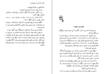 دانلود کتاب خاطرات یک جاسوس ولفگانگ لوتز (PDF📁) 331 صفحه-1
