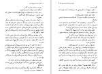دانلود کتاب خاطرات یک جاسوس ولفگانگ لوتز (PDF📁) 331 صفحه-1