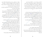 دانلود کتاب خانه اسلید دیوید میچل (PDF📁) 255 صفحه-1