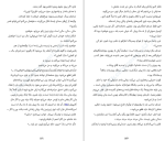 دانلود کتاب خانه اسلید دیوید میچل (PDF📁) 255 صفحه-1