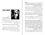 دانلود کتاب خانه کج آگاتا کریستی (PDF📁) 259 صفحه-1