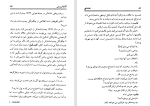 دانلود کتاب خانه کج آگاتا کریستی (PDF📁) 259 صفحه-1