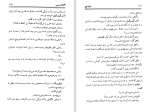 دانلود کتاب خانه کج آگاتا کریستی (PDF📁) 259 صفحه-1