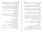 دانلود کتاب خانه کج آگاتا کریستی (PDF📁) 259 صفحه-1