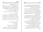 دانلود کتاب خانه کج آگاتا کریستی (PDF📁) 259 صفحه-1