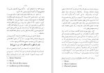 دانلود کتاب خداوندان شعر توماس کارلایل (PDF📁) 61 صفحه-1