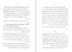 دانلود کتاب خداوندان شعر توماس کارلایل (PDF📁) 61 صفحه-1