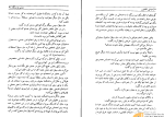 دانلود کتاب خشم فرشتگان سیدنی شلدون (PDF📁) 262 صفحه-1