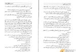 دانلود کتاب خشم فرشتگان سیدنی شلدون (PDF📁) 262 صفحه-1