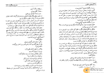 دانلود کتاب خشم فرشتگان سیدنی شلدون (PDF📁) 262 صفحه-1