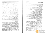 دانلود کتاب خشم فرشتگان سیدنی شلدون (PDF📁) 262 صفحه-1