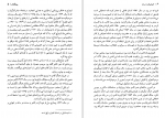 دانلود کتاب خوشبخت مردن آلبر کامو (PDF📁) 164 صفحه-1