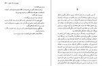 دانلود کتاب خوشبخت مردن آلبر کامو (PDF📁) 164 صفحه-1