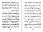 دانلود کتاب خون در دخمه های گنج پرویز قاضی سعید (PDF📁) 275 صفحه-1