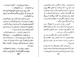 دانلود کتاب خون در دخمه های گنج پرویز قاضی سعید (PDF📁) 275 صفحه-1